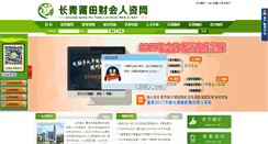 Desktop Screenshot of 0594ptcq.com