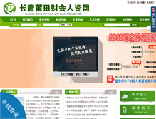 Tablet Screenshot of 0594ptcq.com